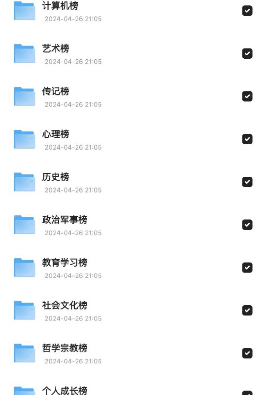 微信读书榜单（精整分类）链接：