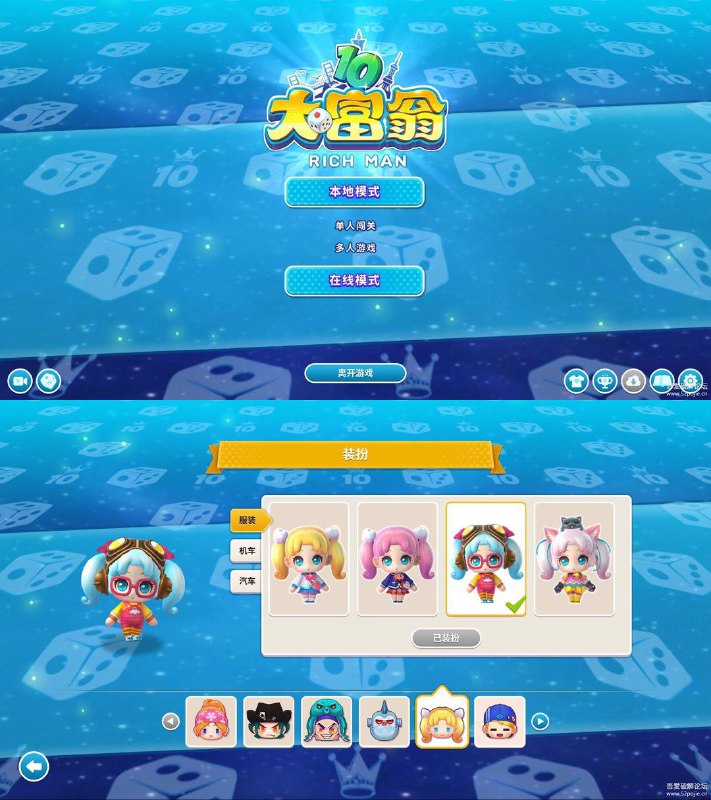 《大富翁10》9月10日更新、免安装官方中文版【天翼云】下载地址：       天翼云：