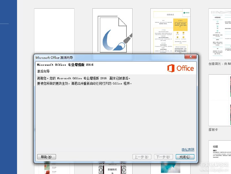 正版激活 office2019 win10、win7激活，kms可以歇歇了