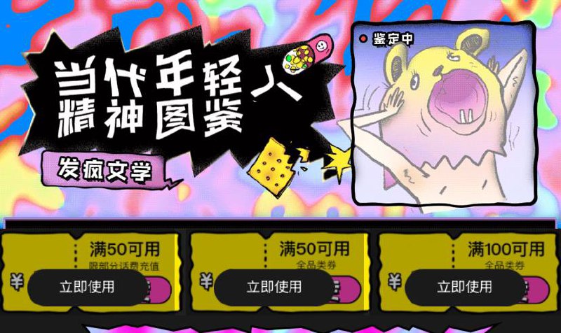 京东100-3 50-2全品券