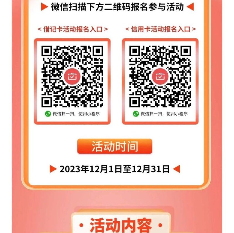 河北农信月月刷20元微信立减金