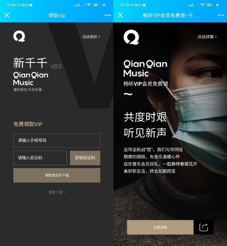 【免费领38天千千音乐会员】以前叫千千静听后来改名千千音乐，现在是百度旗下的，需要的下载领取
