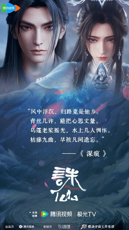 诛仙 (2024)【第1~2季】剧情简介 · · · · · ·　　正魔大战已过去十年，张小凡化身鬼厉，在魔教内斗中征伐四方