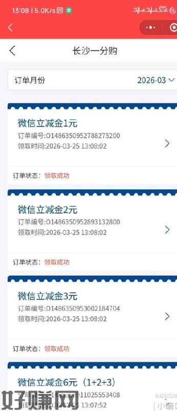 浦发除了宁波还有长沙和乌鲁木齐也有5三个一共15，不过长沙的2要7天后才能用，3要下个月才能用，只需要解绑重新绑一次就能全部支付领取