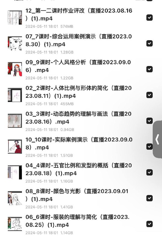 「2023熬夜的阿丢暑期绘画速写班」链接：