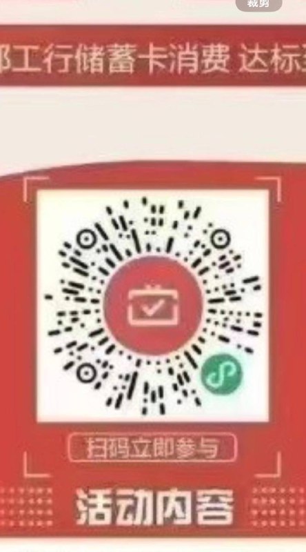 成都工行月月刷，微信扫码上车