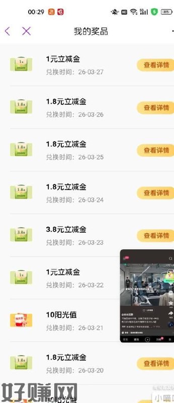 给大家分享下光大立减的技巧进去抽的时候，看上面的横幅，如果连续阳光就不抽，连续立减再抽，基本都有，我自己号实验的，如果是横幅阳光就只抽了阳光