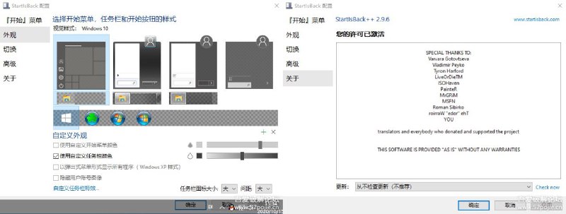 StartIsBack++ 2.9.6 激活版Windows开始菜单增强工具(能任务栏全透明大爱)版本 StartIsBack++ 2.9.6更新时间2020.10.14支持版本至Windows 10 Insider builds 2023xStartIsBack++ 2.9.6官网版