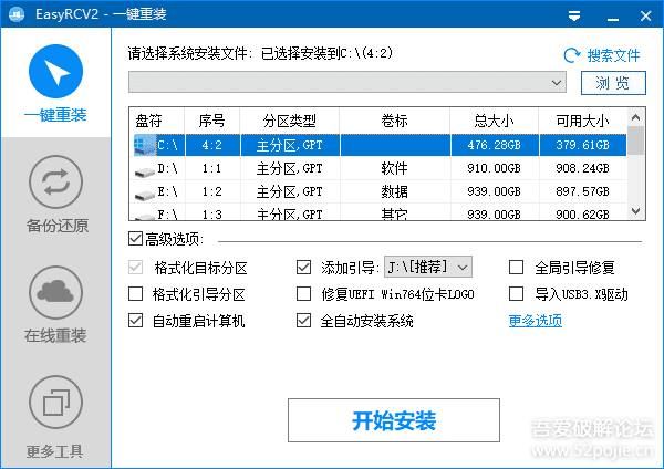 傻瓜式一件重装系统EasyRC-V2.0EasyRC [Easy Reload Computer] 是年轻人的第一款系统重装软件，可实现任何 Windows 系统下一键重装 Windows 系统，是当前最简单最快速的系统重装软件