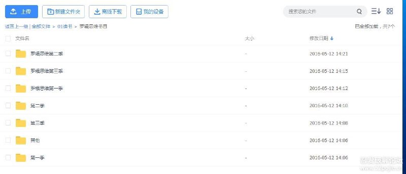 《逻辑思维》一到三季所有推荐的电子书 地址下载：