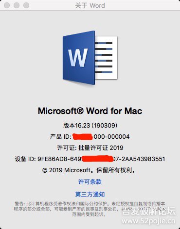 苹果系统办公软件 Office For Mac 2019 16.23(190309) 3月9日更新的最新版本链接:
