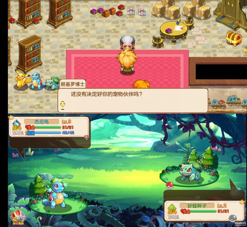 口袋妖怪单机版1.8【说明】无条件购买国产山寨，随便玩玩，GG随便改，都是未加密的