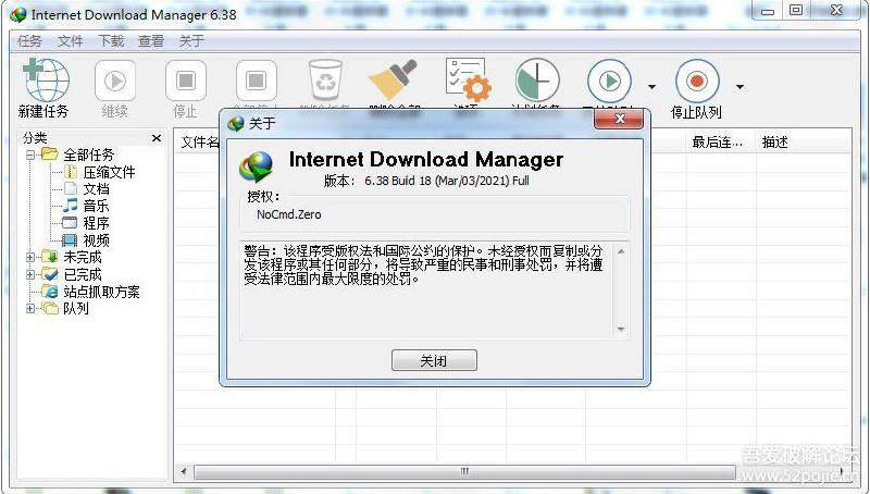 InetDownloadManager 6.38.18 2021.03.03 6.38 Build 18* 修复了几种类型的视频文件下载问题* 改进了对下载探测* 修正错误链接: 