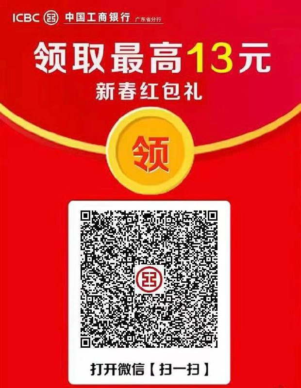 广东工行信用卡立减金