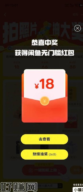 兄弟们攒了45次，刚把昨天的8.88换了张10e咔，反手抽到个18，自测一下