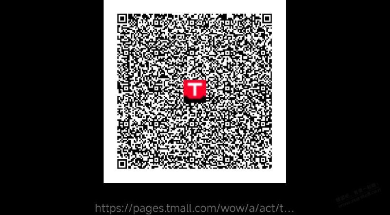 淘宝app扫码领1.88元红包