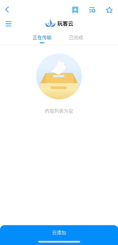 玩客云软件首页搜索框输入