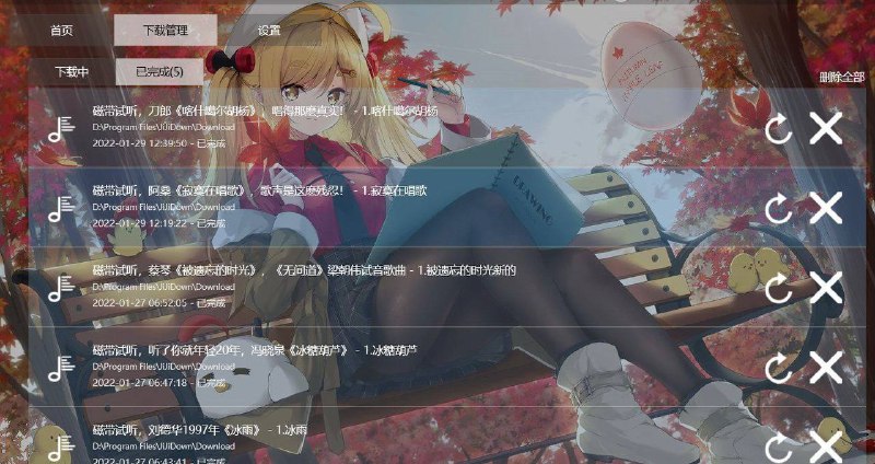 唧唧DOWN1.229.1 Beta，可下载B站视频和音频视频和音频和封面都可以下的下载地址：