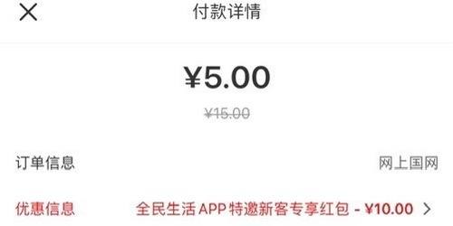 民生银行，信用卡领10红包可充电费【民生银行】10元现金红包，点