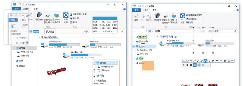 强大的截图工具Snipaste-v2.5.6-Beta官网地址：