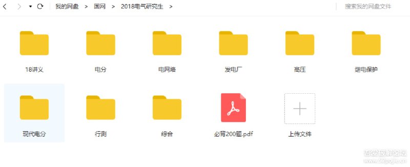 国家电网考试资料 2018电气研究生 链接：