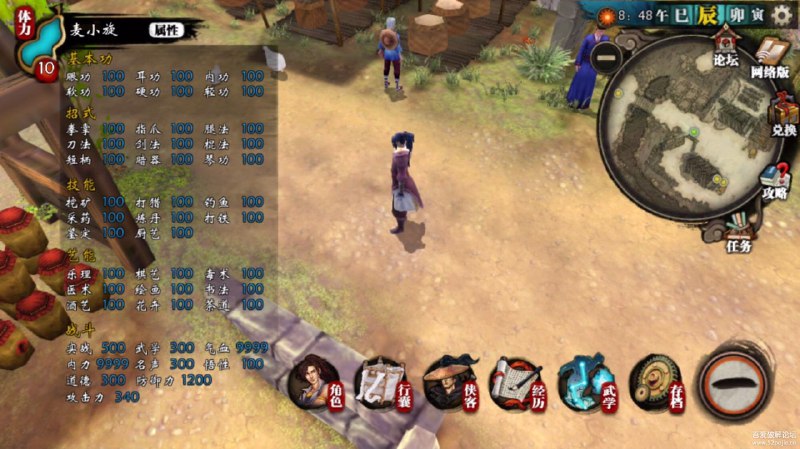 《IOS侠客风云传》--重燃你的武侠梦共享账号：jj371@sina.com密码：Aa741412备用账号：ohyw10@sina.com密码：Aa36929