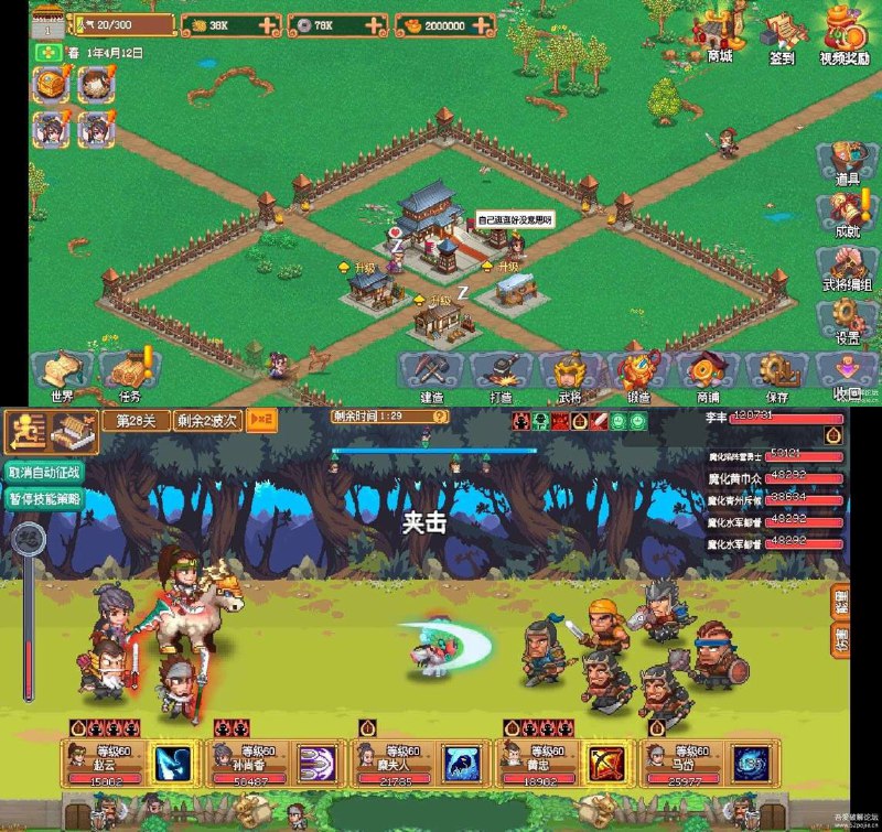 像素魏蜀吴-蜀汉传奇4.7.5，是一款带有经营挂机元素的策略RPG手游