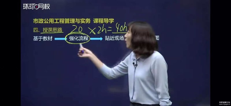 2019年最新二级建造师（市政）专业的视频资料，祝老哥们考试全过链接：