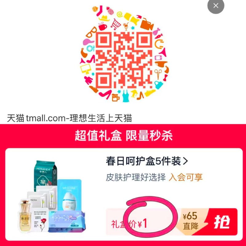 淘宝扫 部分有1亓试用5件套 不符合就忽略 应该需之前没买过 ​