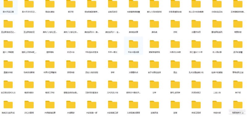 百家讲坛音频合集 共92部 百度网盘分享链接：