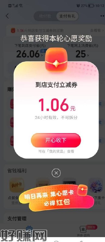 Zfb随便发给一个人打开 这个瓜分了