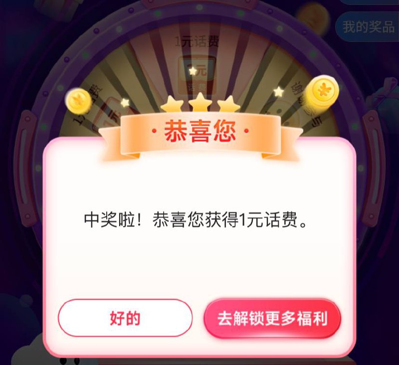 浙江电信1-5话费