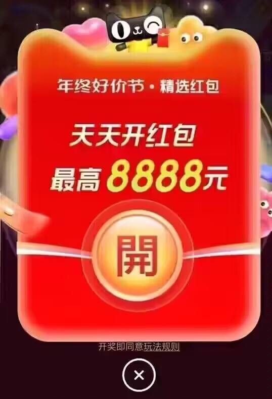 0ω0速度双12超级虹包积少成多，不要白不要哇(0J6cWfzgNFc)/ CZ1111/ CZ00 (Bew4WfzgJoh)/ CZ1111/ CZ00 --最高8888 保底几毛钱保存一下，每天都领取哦~复制消息打开某宝即刻上车