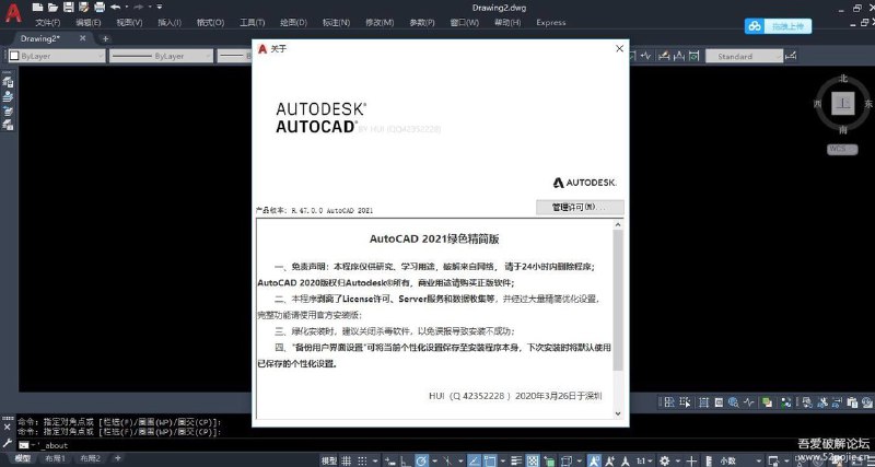 AutoCAD 2021_64绿色精简版 一、精简内容1、Save to Web and Mobile Feature 保存到Web和移动功能；2、Autodesk Desktop App 桌面应用程序；3、Autodesk Single Sign On Component 单一登录组件；4、Autodesk Application Manager 应用管理器；5、Autodesk AutoCAD Performance Reporting Tool 性能报告工具；6、Autodesk Featured Apps 组成应用插件；7、Autodesk Genuine Service 必须的服务；8、Autodesk Network License Manager 网络许可管理器；9、Autodesk AutoCAD Manager Tools 管理器工具；10、Autodesk Material Library 2021 材质库；11、Autodesk Material Library 2021 - Base Image Library 材质图片；12、Inventor Server 三维模拟服务；13、微软.NET Framework组件和Visual C++组件；二、绿化特点1、硬破解，无需注册；2、剥离了License许可、Server服务，不连接官方服务器，不收集数据；3、无需安装微软NET、VC组件即可运行；4、永久去教育、标题居中修改；5、拷贝至任何位置后只需3秒快速安装；6、运行程序并设置好你的个人偏好，在安装界面选择