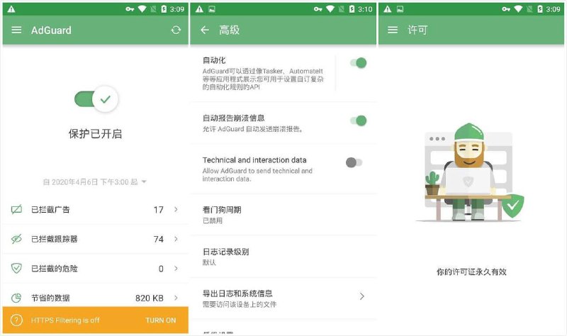 AdGuard v4.7.32 广告拦截程序，广告内容拦截跟踪器，去广告大杀器链接：