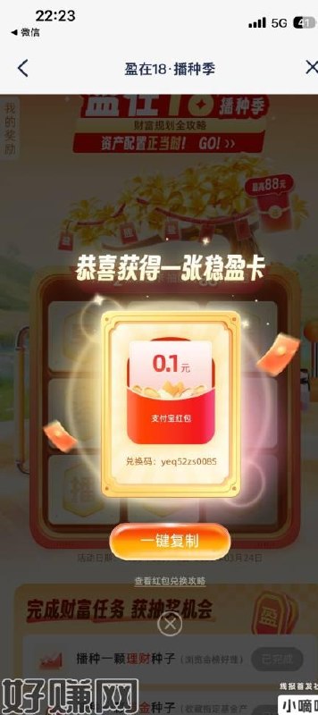 浦发银行 app 两万体验金和红包热门活动