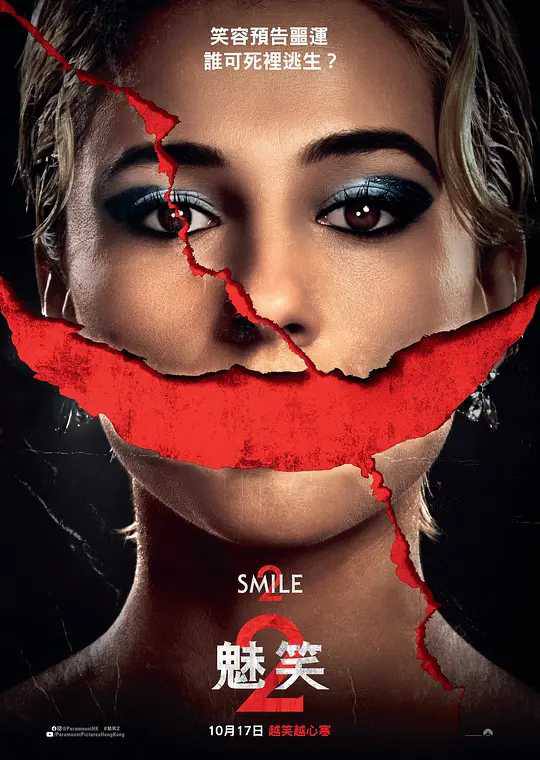 夺命微笑2 (2024) 中字/1080P【附1~2部】又名: 危笑2 / 微笑2 / 魅笑2　一位女歌手在目睹其一位歌迷诡异自尽后，身边开始出现各种奇怪的微笑现象，其歌迷纷纷精神失常，开始疯狂地微笑，对女歌手穷追不舍