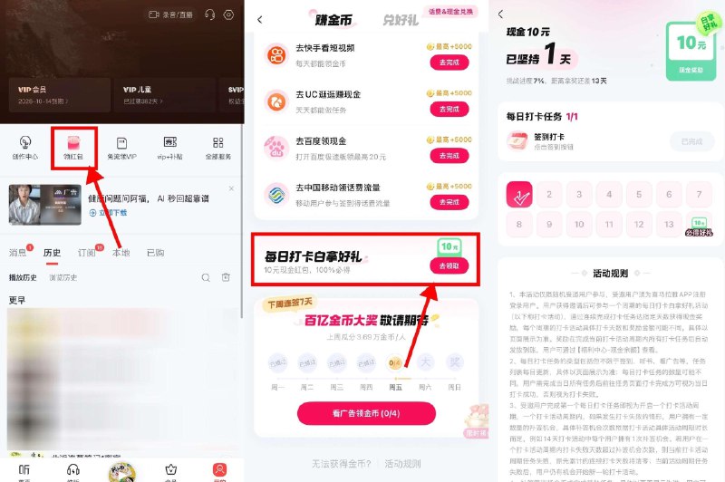 【喜马拉雅连续签到14天领10亓】喜马拉雅APP-底部“我的” 点“领鸿苞”进入->下拉点横幅进 有连续签到14天 领10亓鸿苞 ​