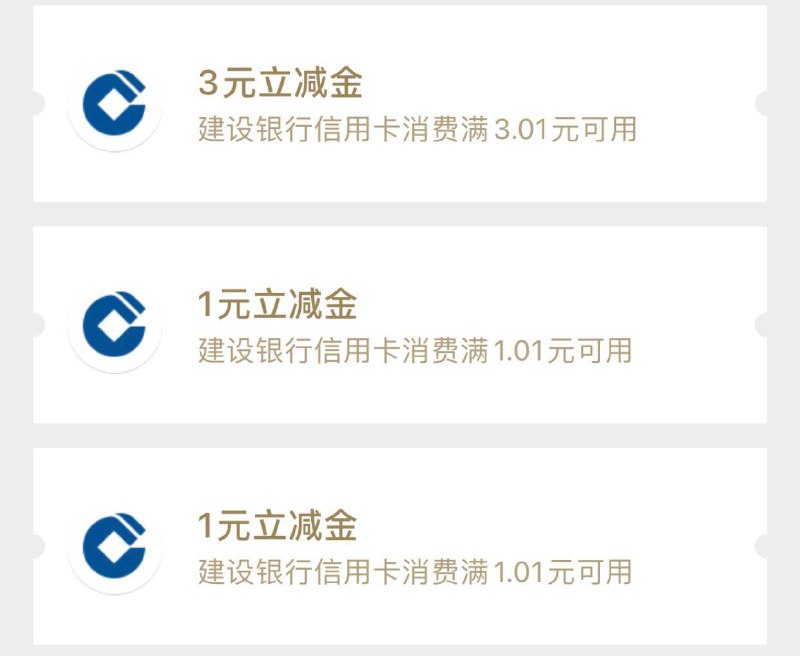 建行生活首页横幅进去四个福袋都是一分钱有五块钱微信立减金