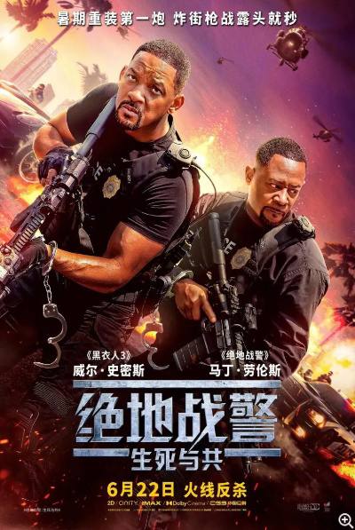 【经典警匪片}《绝地战警4：生死与共 》Bad Boys: Ride or Die (2024)威尔.史密斯主演链接：