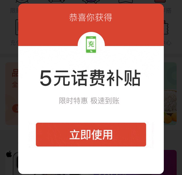 打开微信——钱包——拼多多，会自动弹出来，[1 毛冲 10 块或 5 元冲 10 快]