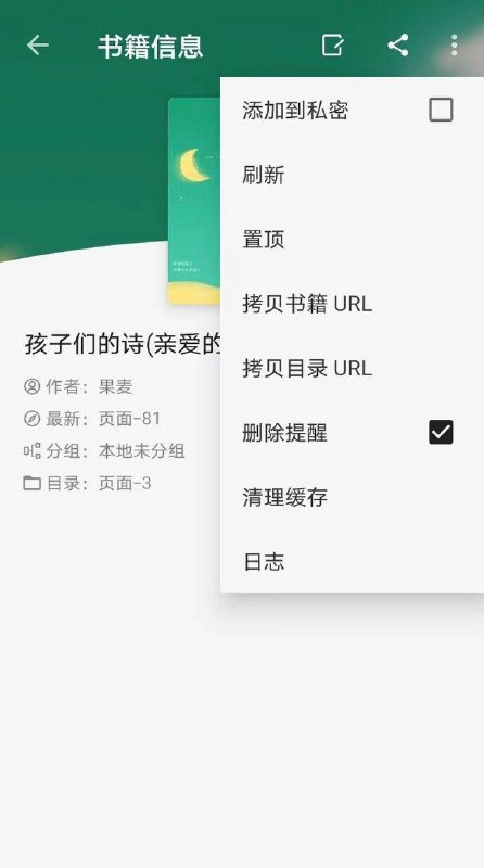 安卓 简单阅读，本地阅读，可添加私密书架1.软件名：简单阅读2.软件版本：1.24.0602223.支持多种格式4.可添加私密书架，支持指纹和密码链接：