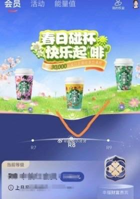 中信银行app-底部会员 18-20号每天15点 各有1万份星巴克咖啡